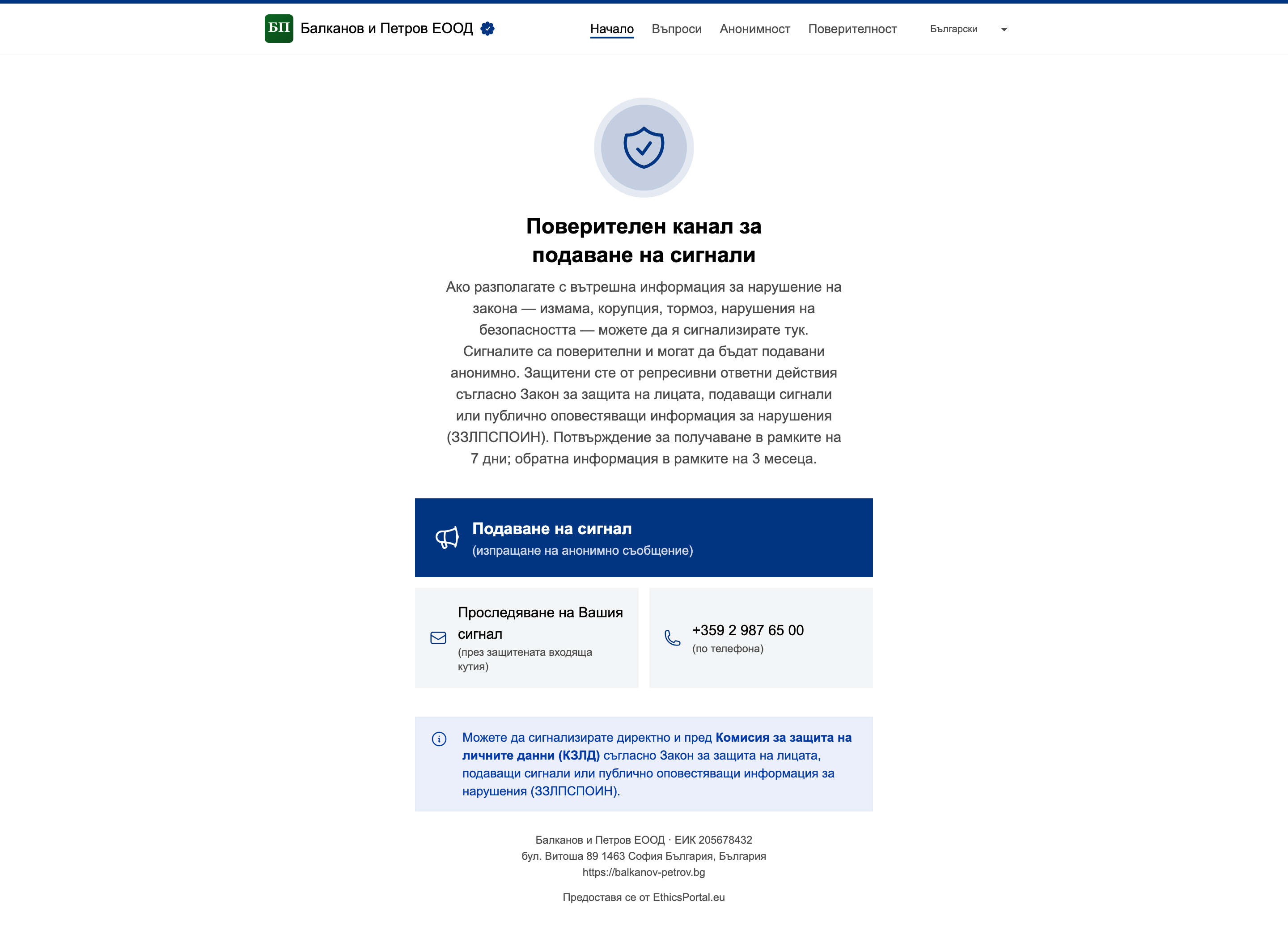 Споделяне на линк към портала и QR код