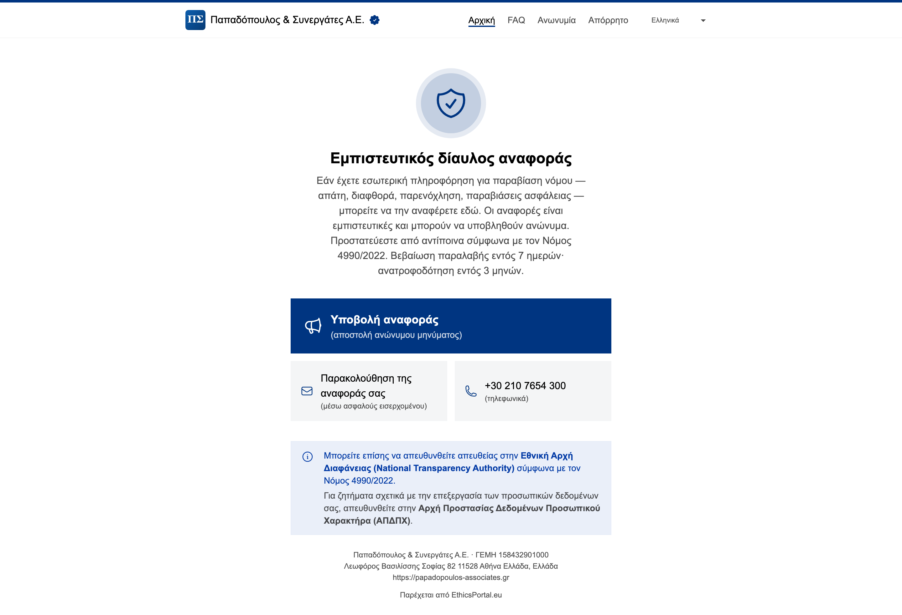 Κοινοποίηση συνδέσμου portal και QR code